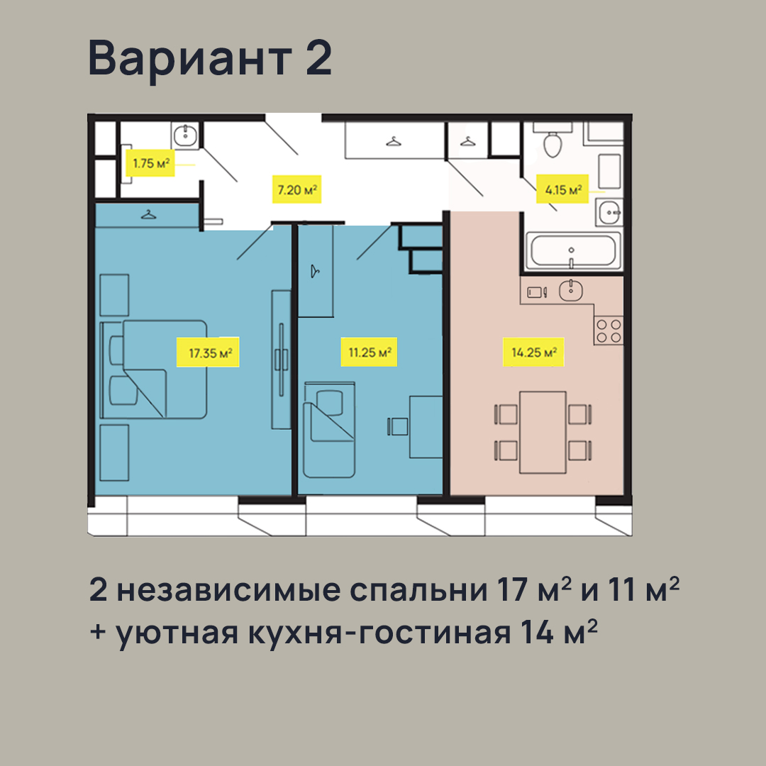 Квартира 56м2_вариант3.jpeg